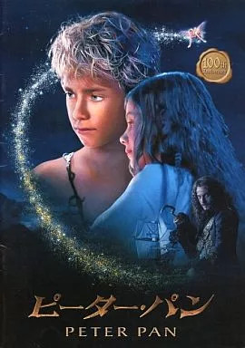 Pamphlet Pamphlet Western Movie Pamphlet Peter Pan