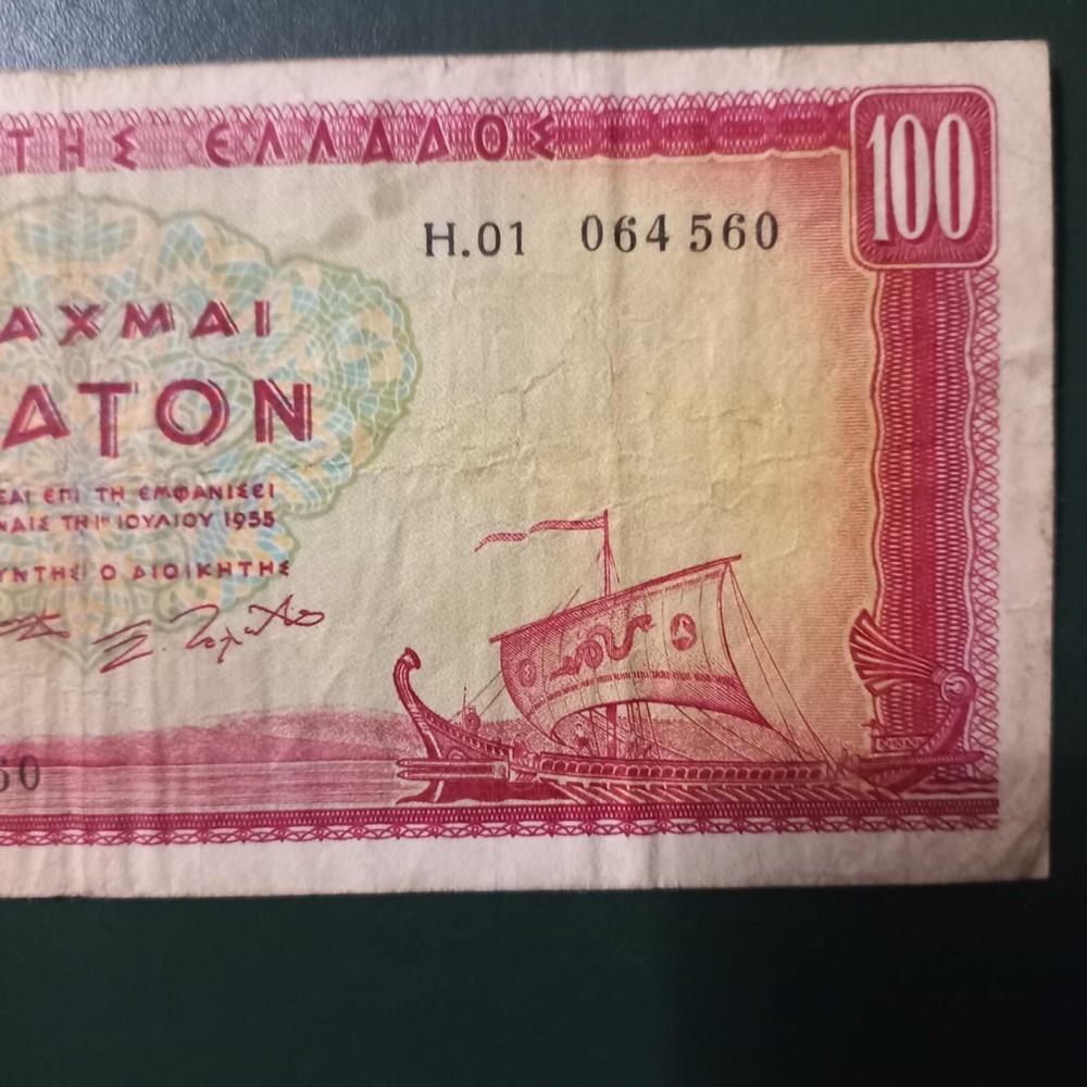 greek paper money