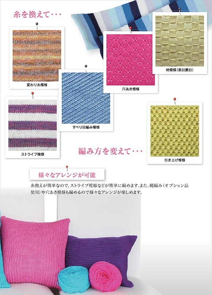 DLLES IN Easy knitting machine Amimumemo GK-370