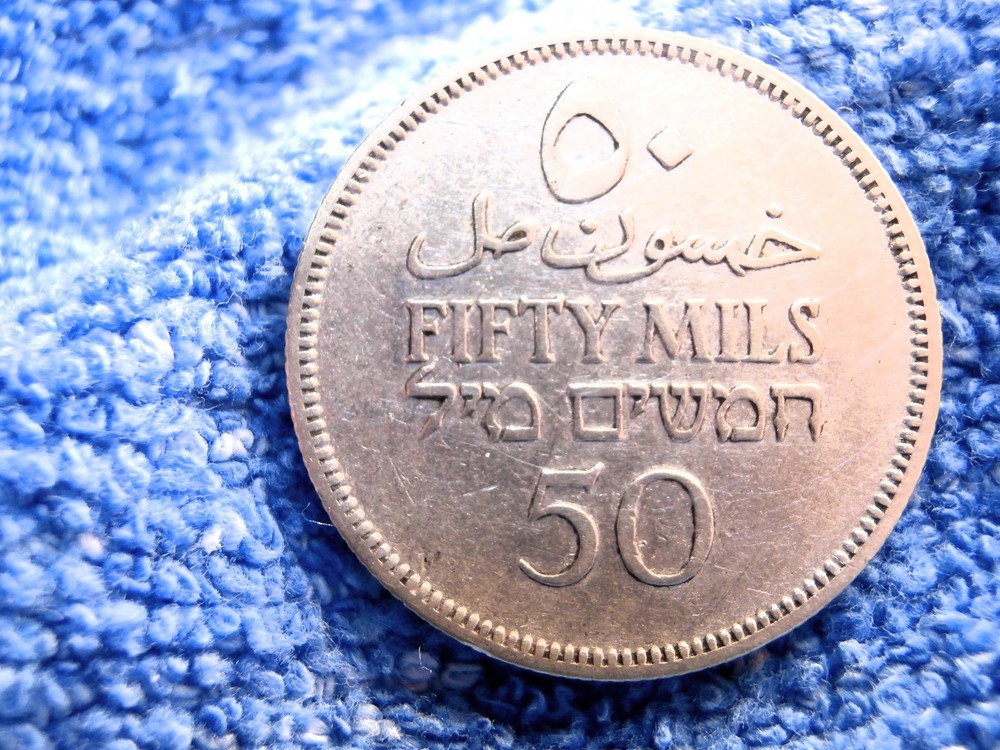 PALESTINE: 1931 SCARCE SILVER 50 MILS EXTREMELY FINE PLUS!!!