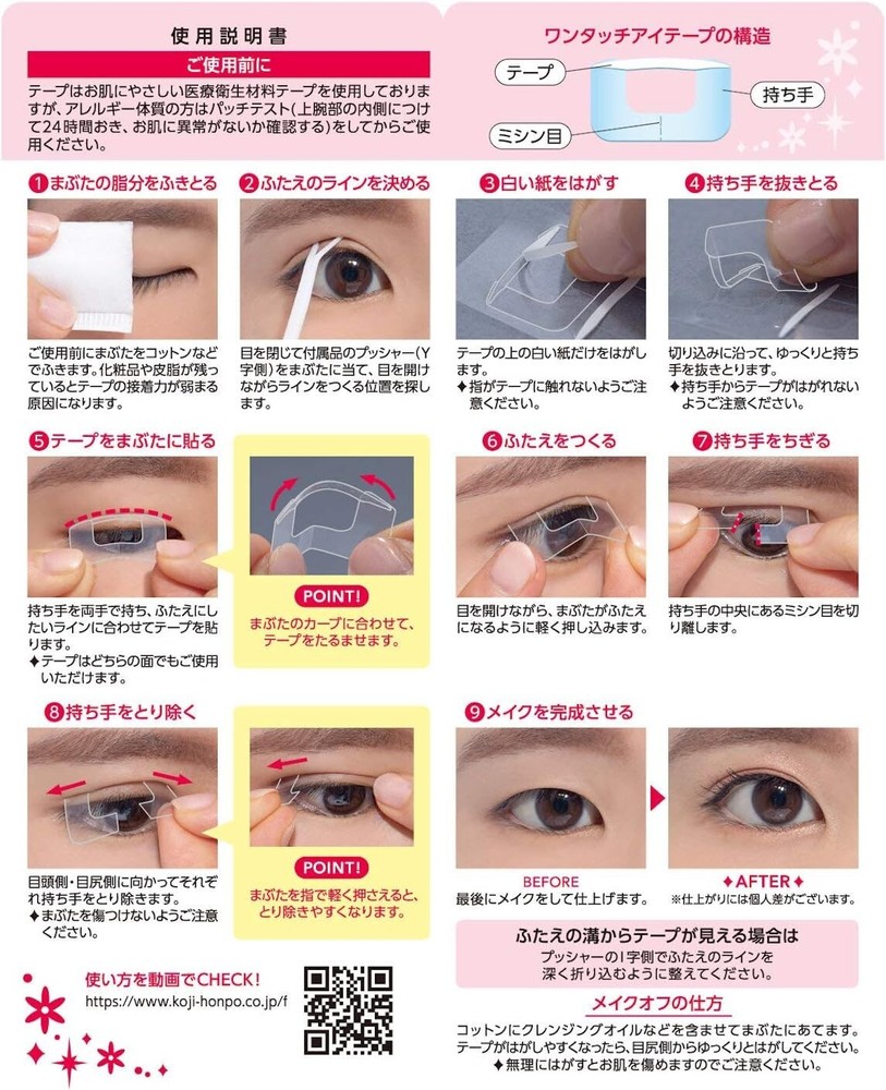 KOJI Eye Talk Double One Touch Eye Tape 60 Sheets