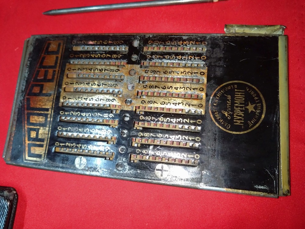 Calculating machine USSR "Progress"