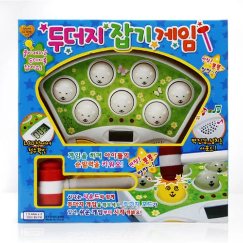 Whack-a-Mole (Ages 4 and up)