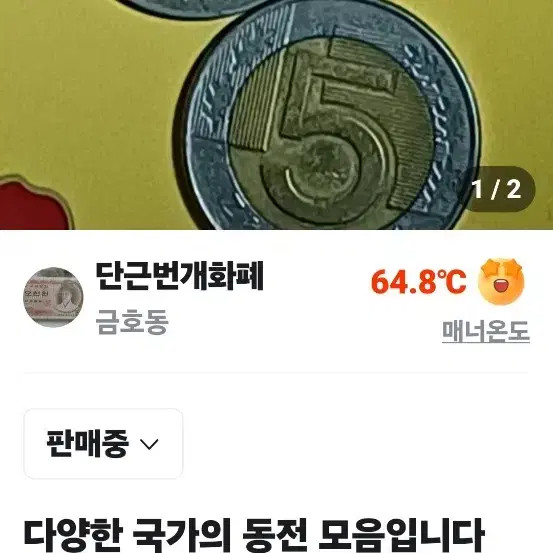 Indonesian Coin Collection (Rupiah) Official