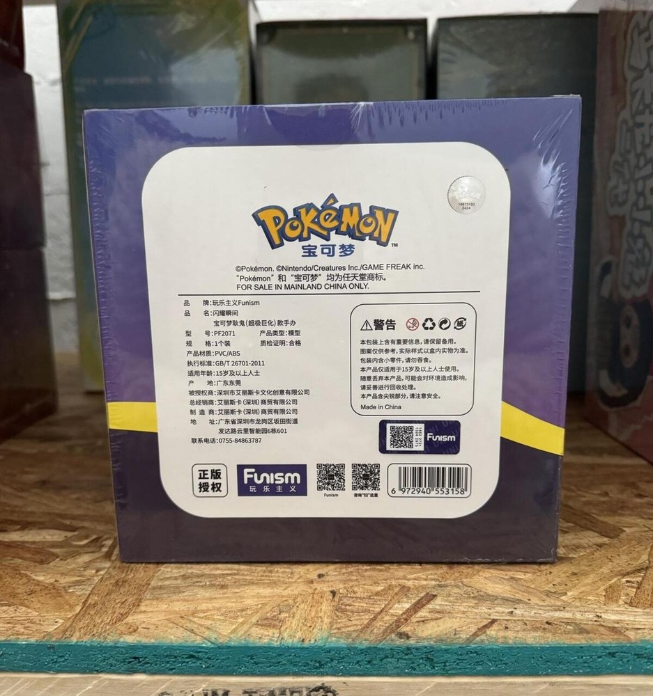 Pokemon Gengar Gigantamax Figure