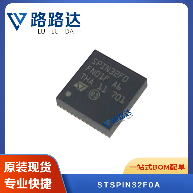 1pcs STSPIN32F0A VFQFPN-48(7x7 #96-9
