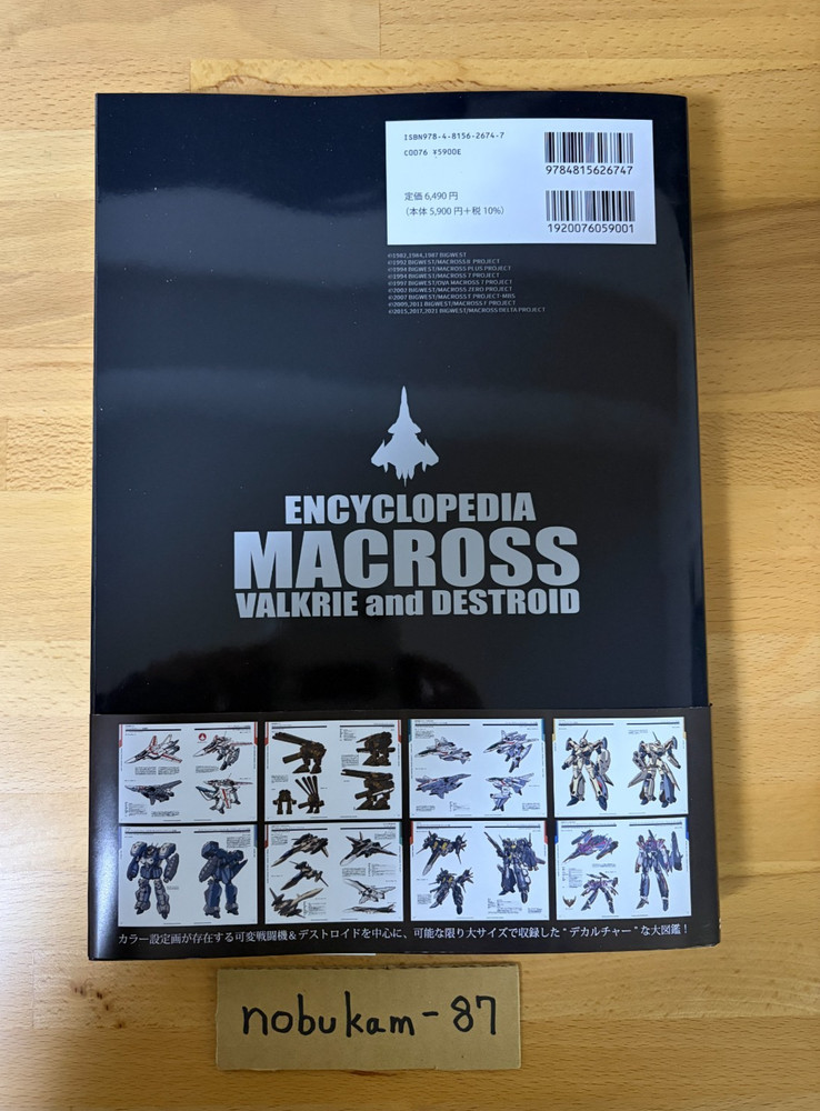 Encyclopedia Macross Valkyrie & Destroid Art Book
