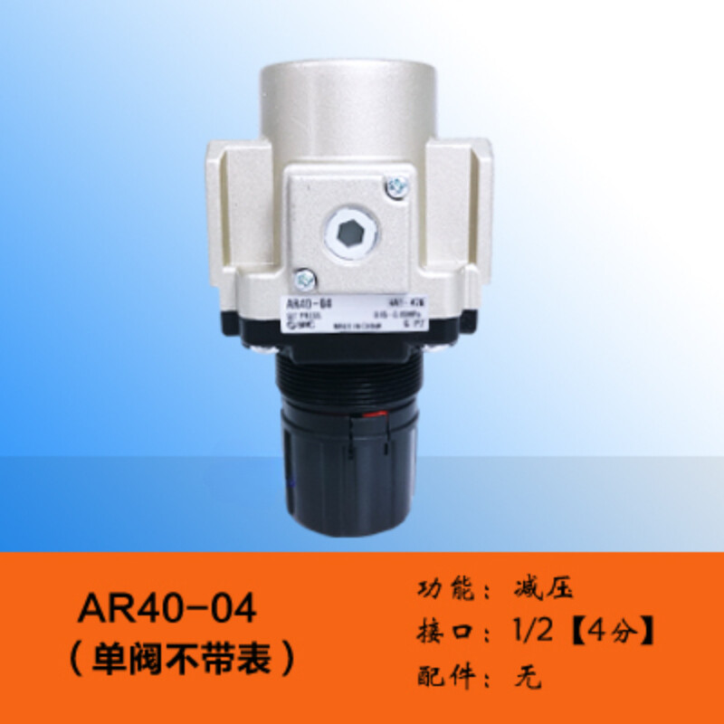 1PCS NEW FOR SMC pneumatic regulating and reducing valve AR40-04