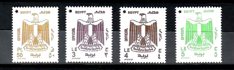 New Year 2024 Egypt Stamps Complete Set.