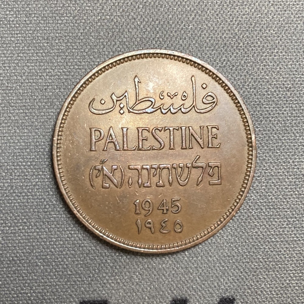 1945 Palestine 2 Mils