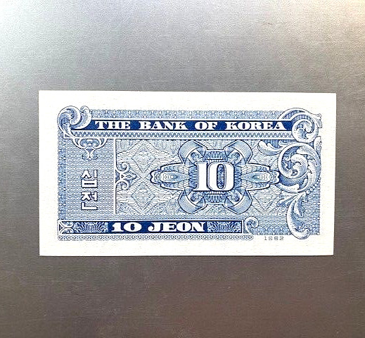 10 jeon Korea 1962