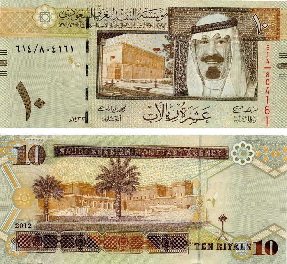Saudi Arabia 10 Riyals 2012 UNC (P33)