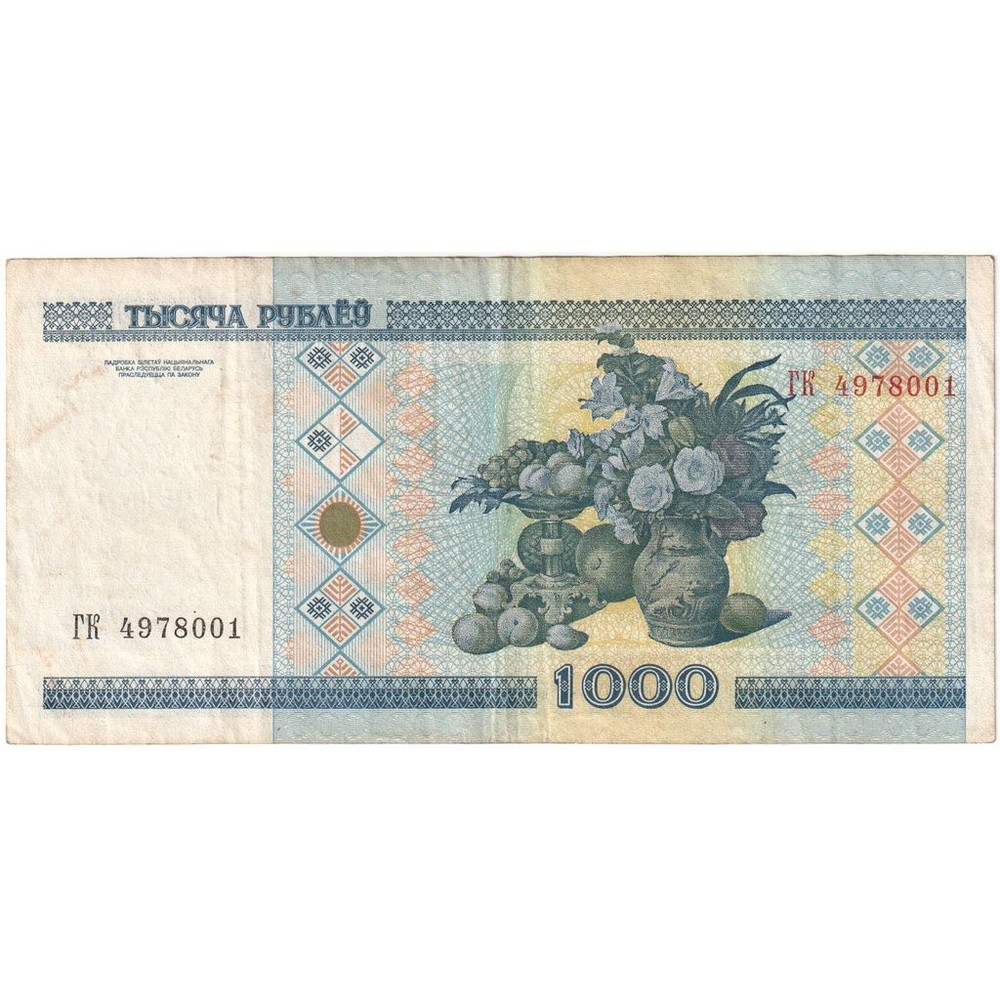 [#1296296] Belarus, 1000 Rublei, EF