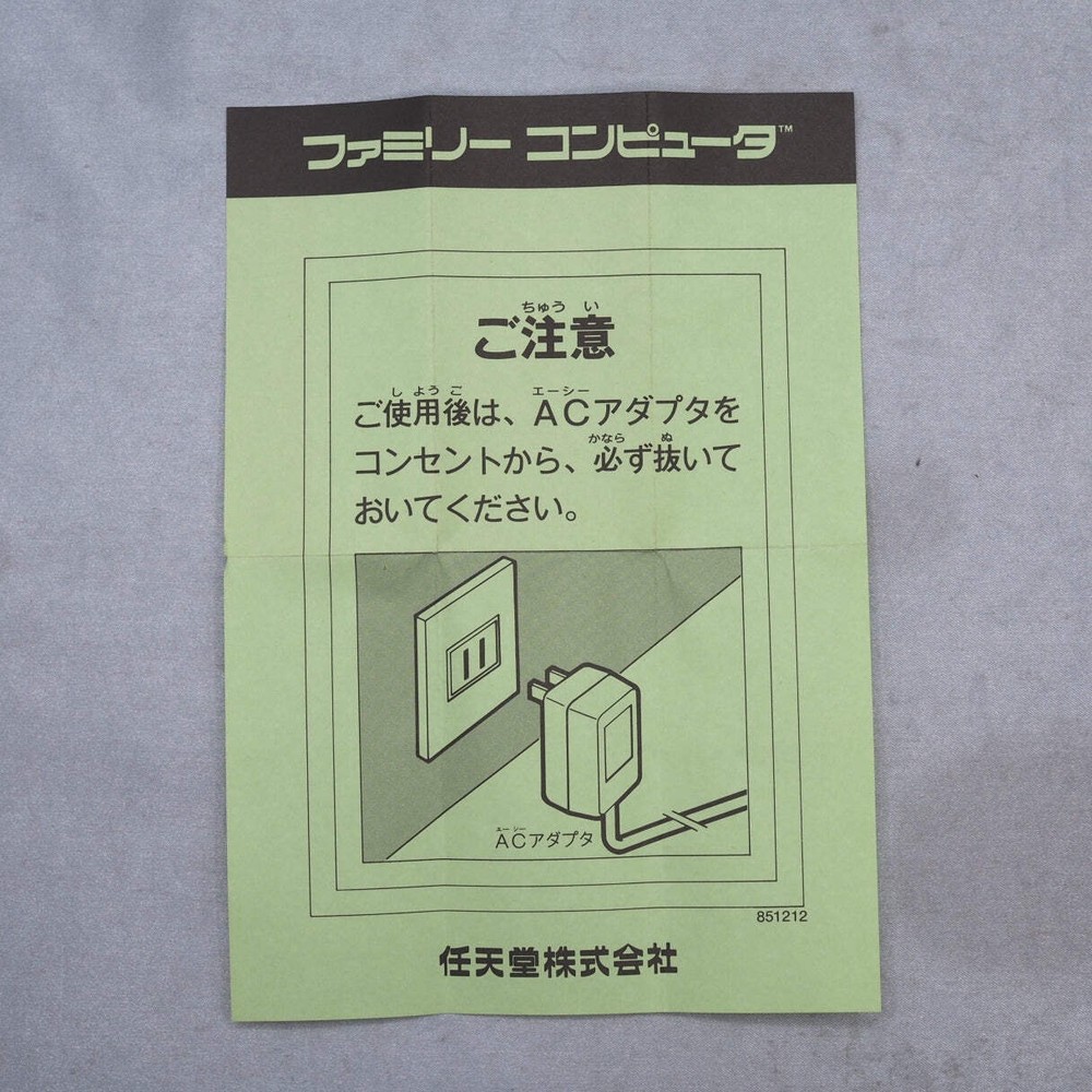 Official power adapter Boxed HVC-025 For Nintendo Disk System Tested Working