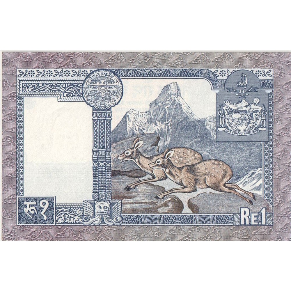 [#1242326] Nepal, 1 Rupee, UNC