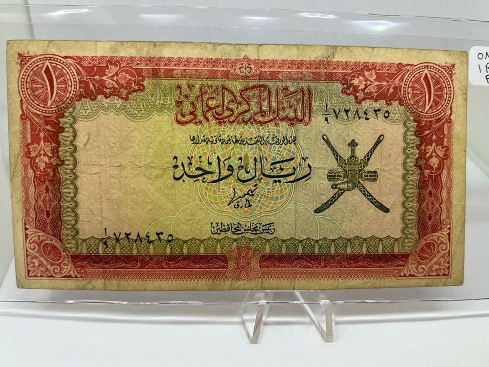 Banknote Oman 1 Rial F+