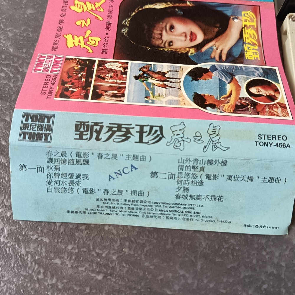 B- 甄秀珍 =春之晨= 马来西亚版 磁带 Malaysia Cassette