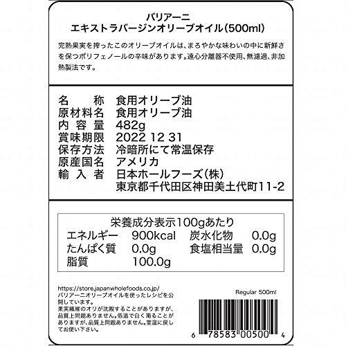 BARIANI Extra Virgin Olive Oil 16.9 OZ