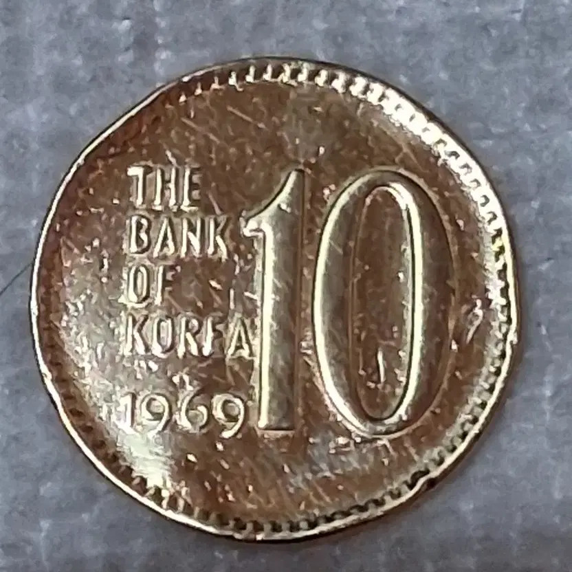 1969 10 Won Copper Coin Error with Edges & Imprints