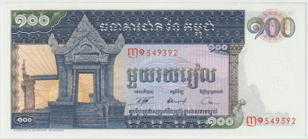 Cambodia 100 riel, year 1972 UNC BANKNOTES