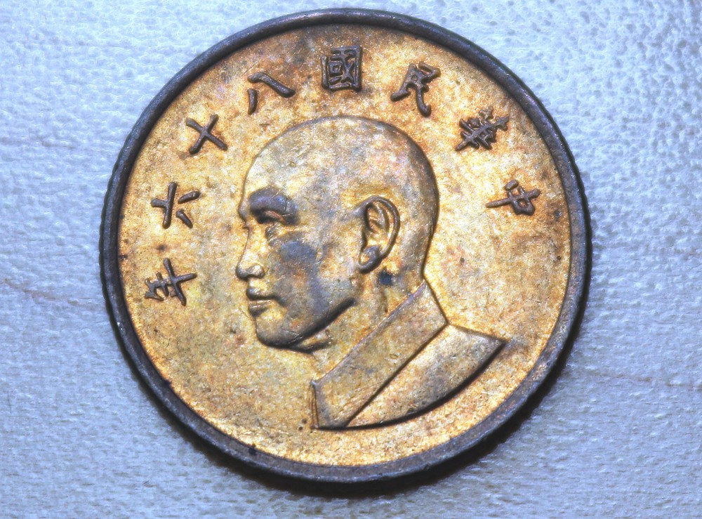 1997 Taiwan 1 New Dollar