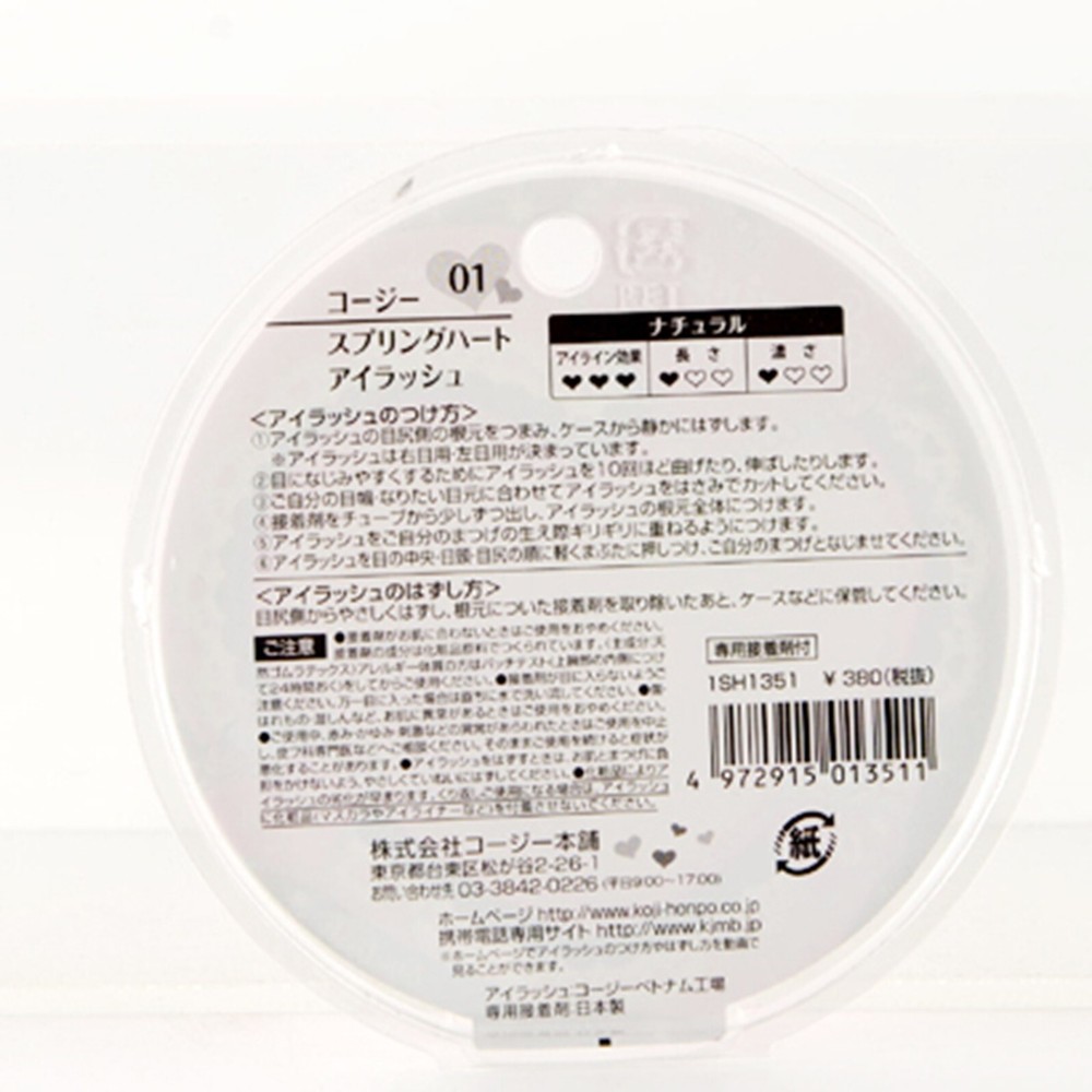 KOJI Spring Heart Eyelash 01 Natural