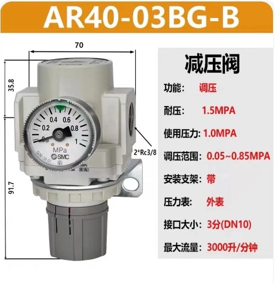1PCS SMC AR40-03BG-B pressure reducing valve