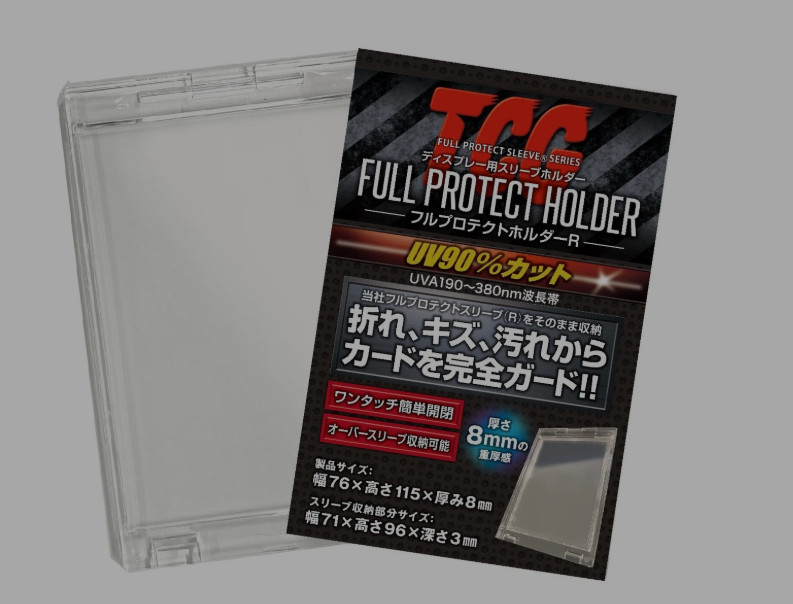TCG Full Protect Holder 1 piece - read description