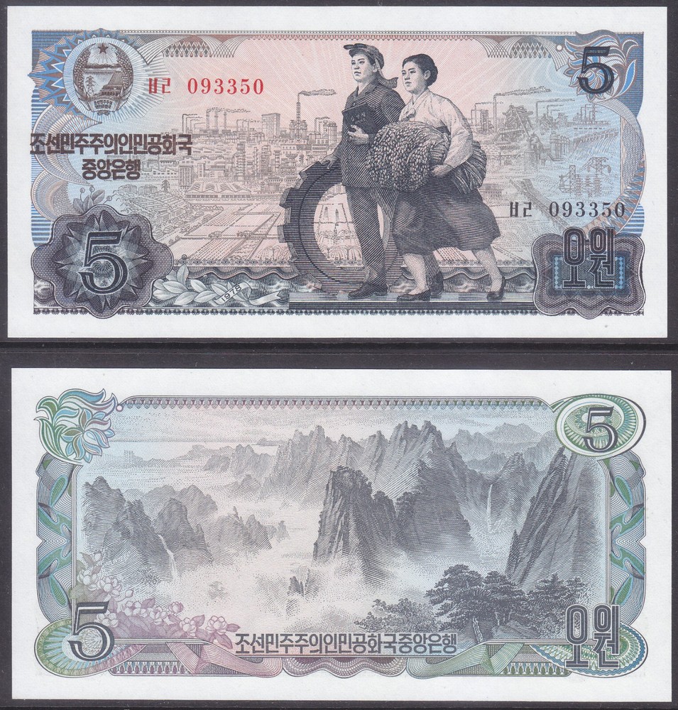 Korea 1978 - 5 Won Banknote (19a) Regular Note