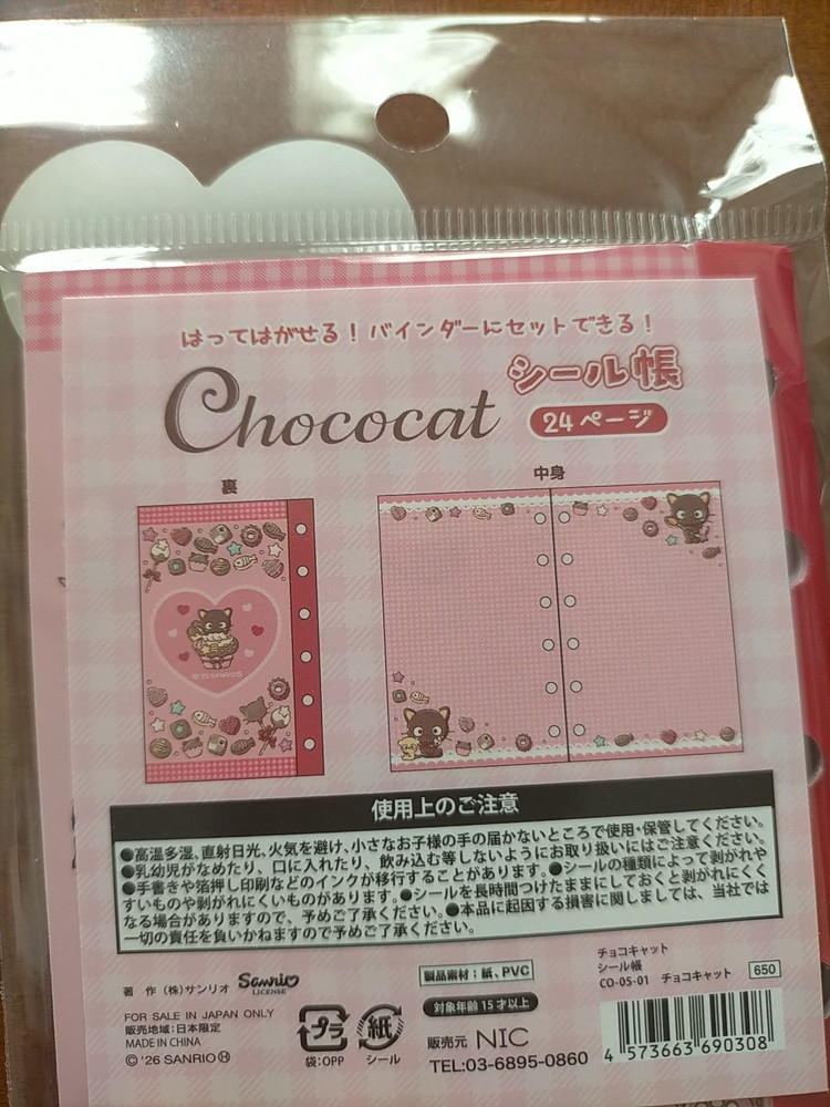 Sanrio Chococat Mini binder sticker book brown cat