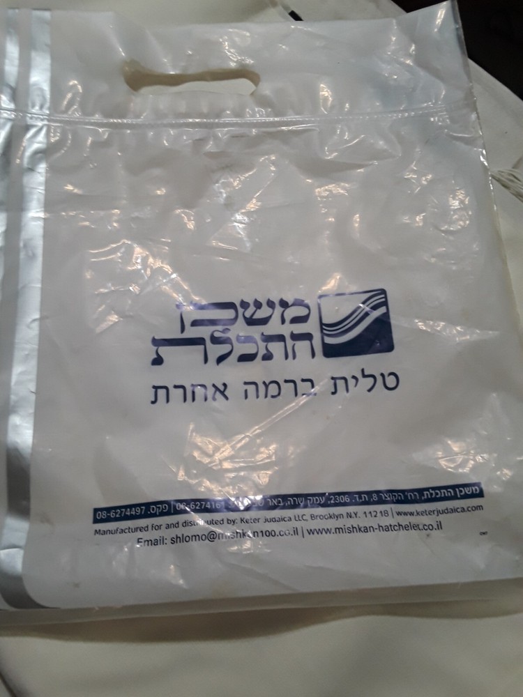 USGI Tallit Wool BLK 55 New