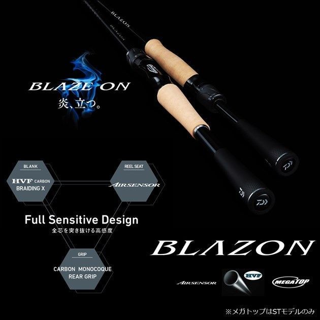 Blazon C66MH ST