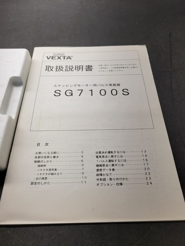 Oriental Motor Vexta SG7100S Pulse Generator.