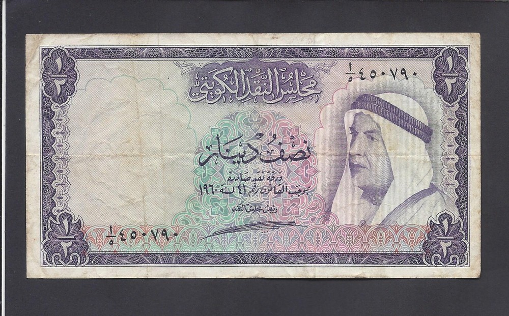 KUWAIT  -  1/2  DINAR  1960 (1961)     @   @