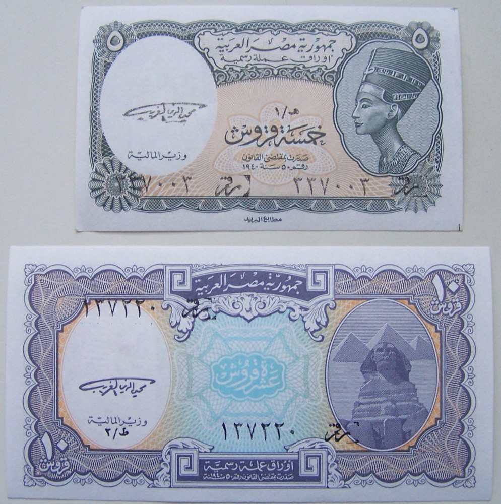 Egypt- 2 Banknotes UNC (2)