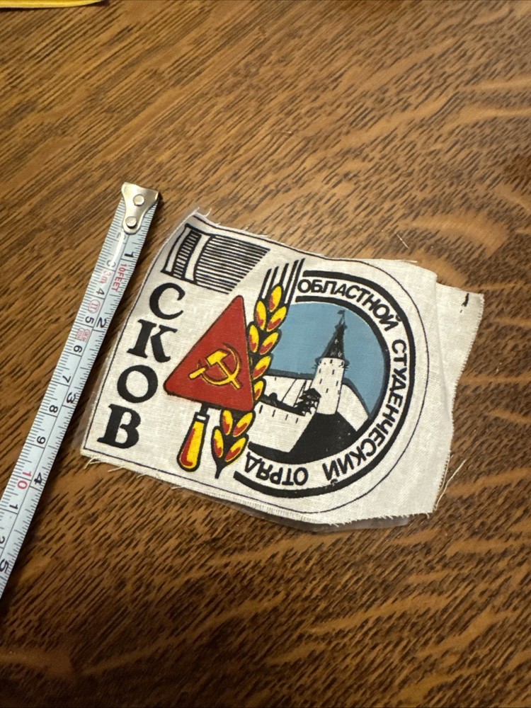 CCCP USSR Pskov Student Brigade Patch 1990 - Stroiotryad Patch 4”x3”
