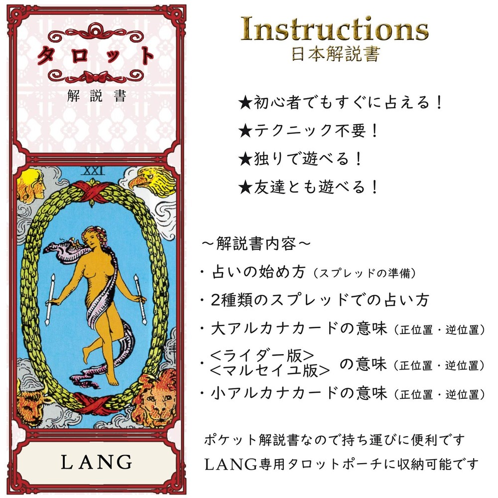 LANG Chrysalis Tarot Cards