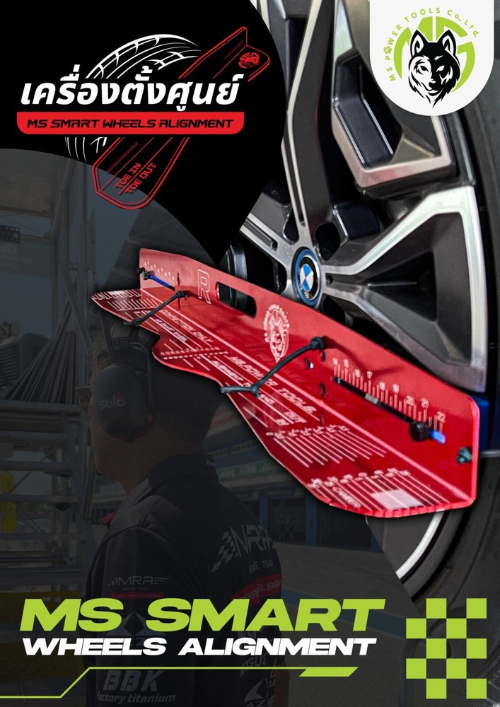 MS Smart Wheel Alignment Kit – SET A Non-Laser Professional Tool