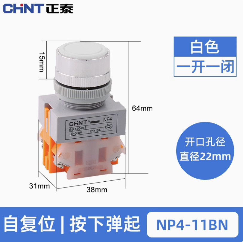 5PC NEW CHNT Button self-resetting spring-up NP-11BN