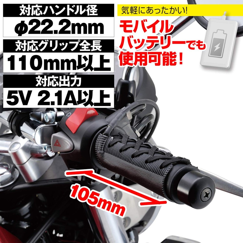 Daytona Motorcycle Grip Heater, Wrap-around, USB Type, Black