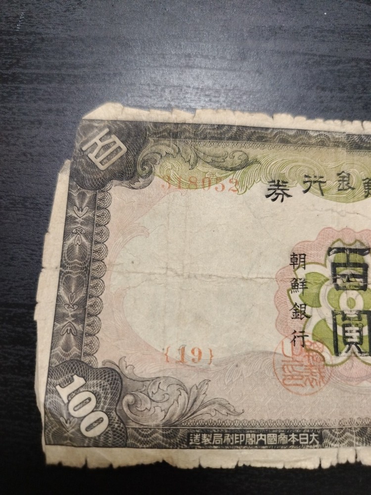 KOREA 100 YEN 1938