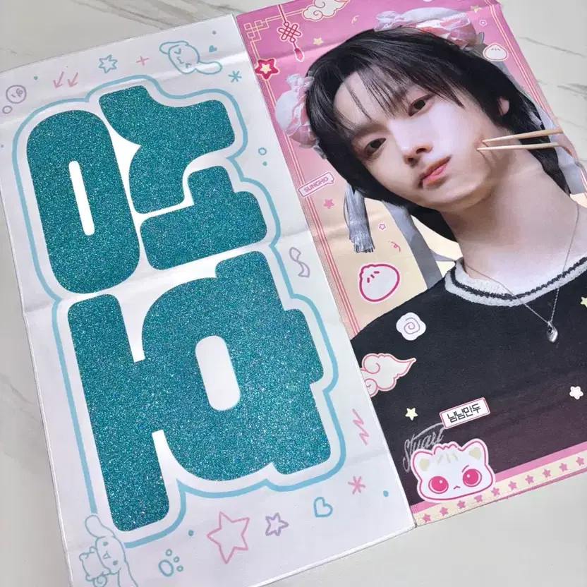 Bonkado Seongho Slogan Transfer Official