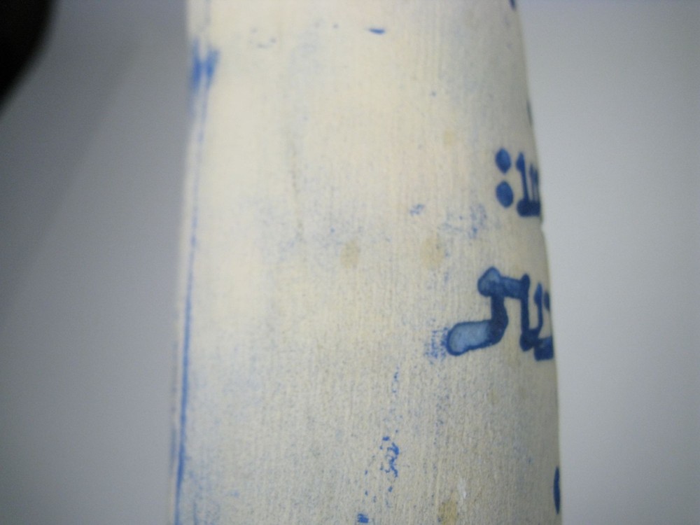 Handcrafted Ceramic Vase Scroll Design Hebrew Letter Brass Base