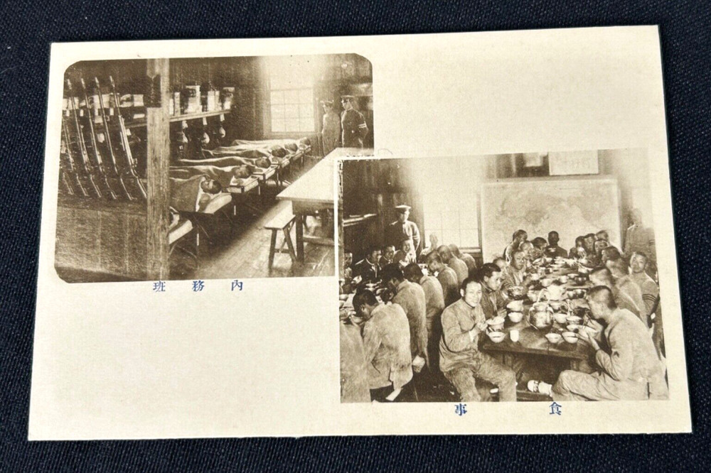 WWII Imperial Japanese Army Post Card