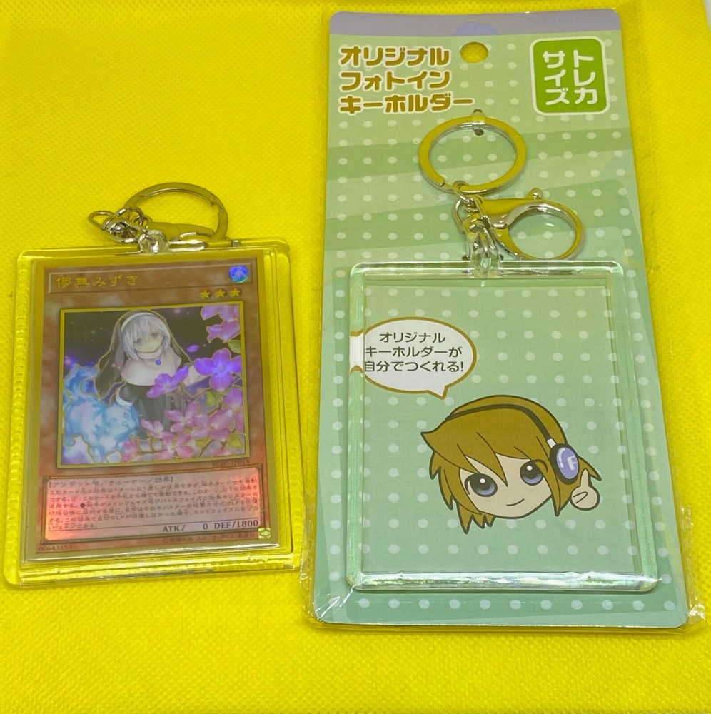 Yugioh Trading Card Keychain Protector
