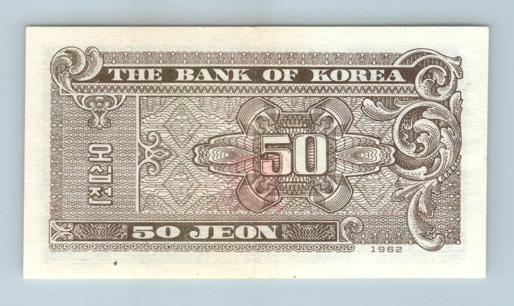1962 South Korean 50 Jeon Note Half Won