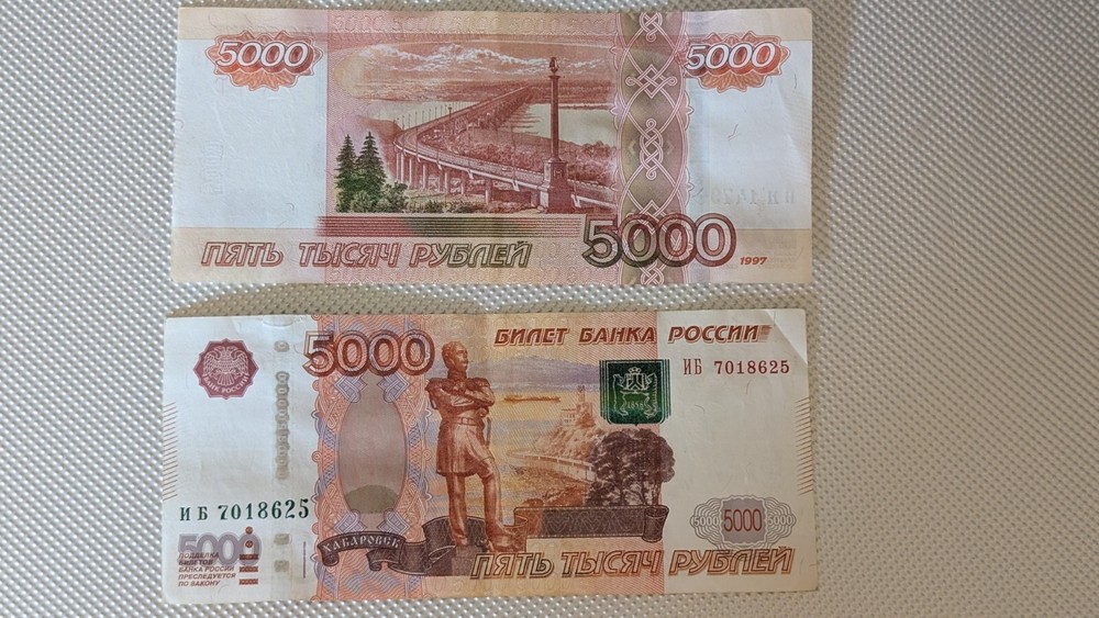 Russia 5000 Rubles Bank Note