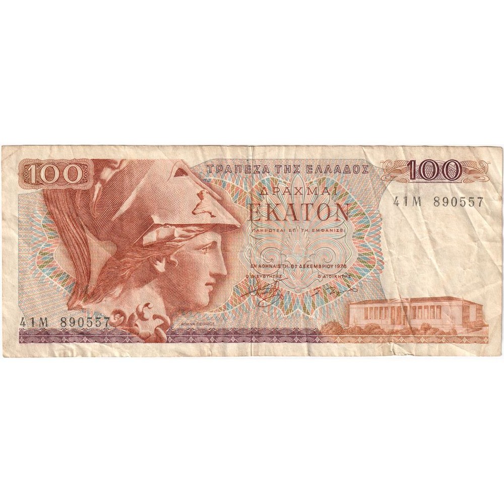 [#196718] Greece, 100 Drachmai, VF