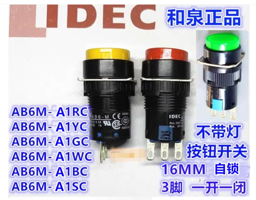1PC New IDEC Self-locking push-button switch 16mm AB6M-A2YC #LL