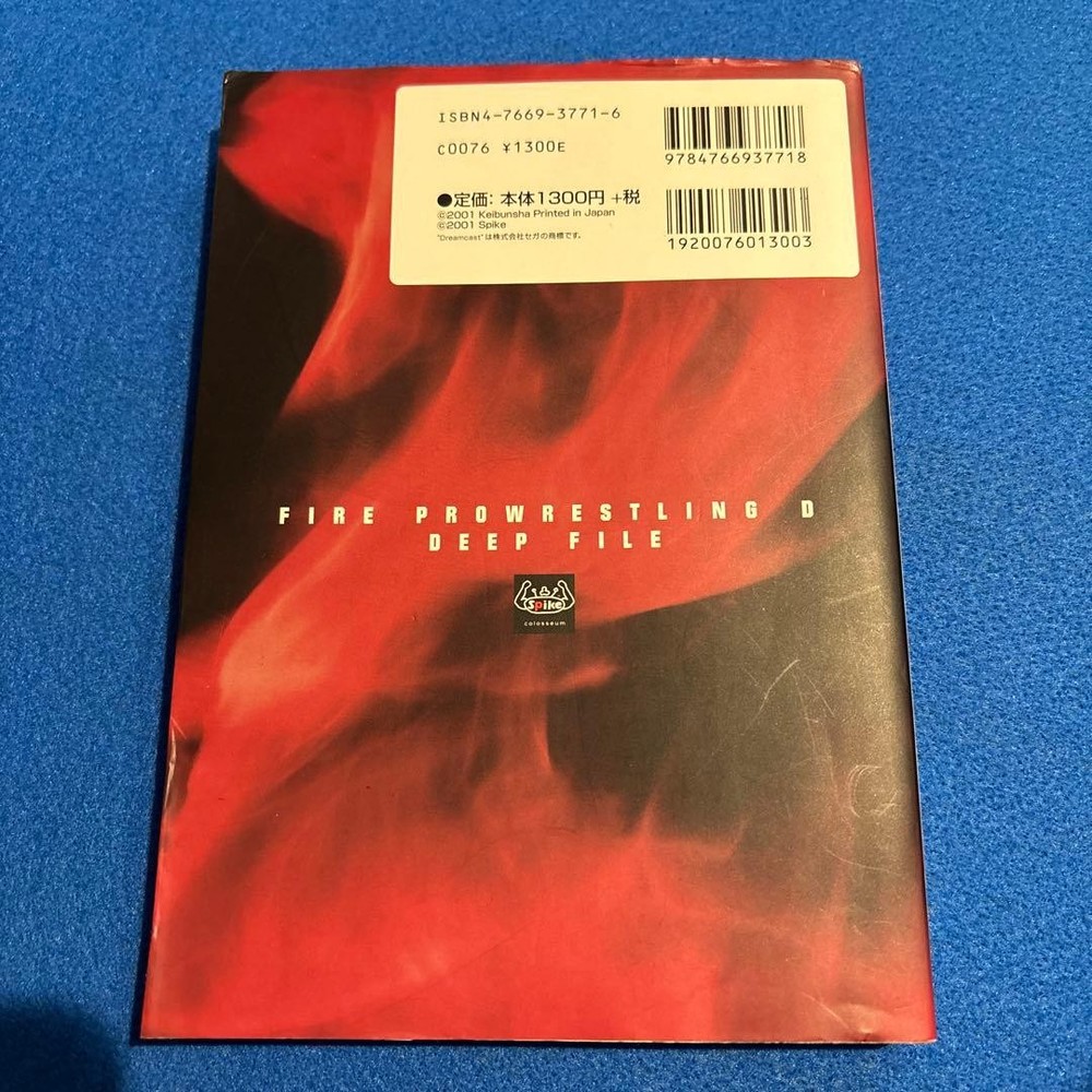 Fire Pro Wrestling D Deep File